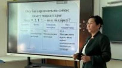 «Сабақ мақсатын жоспарлау – сапалы білім негізі» семинар сабағы өтті